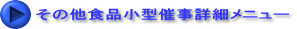 ̑Hi^Îڍ׃j[
